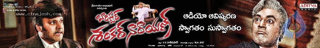 Barishtar Shankar Narayan Movie Walls - 6 / 52 photos