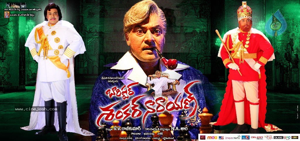 Barishtar Shankar Narayan Movie Walls - 7 / 52 photos