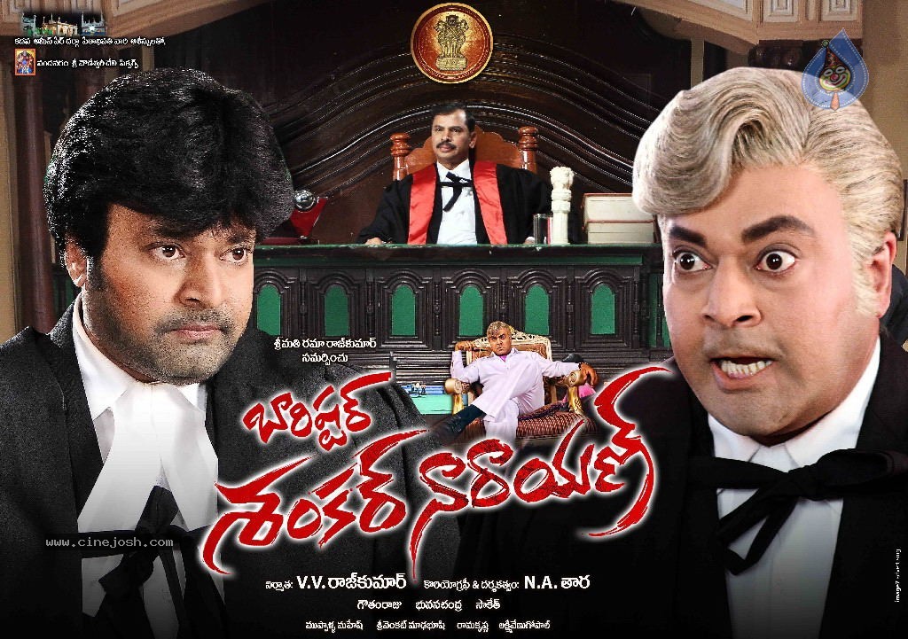 Barishtar Shankar Narayan Movie Walls - 23 / 52 photos