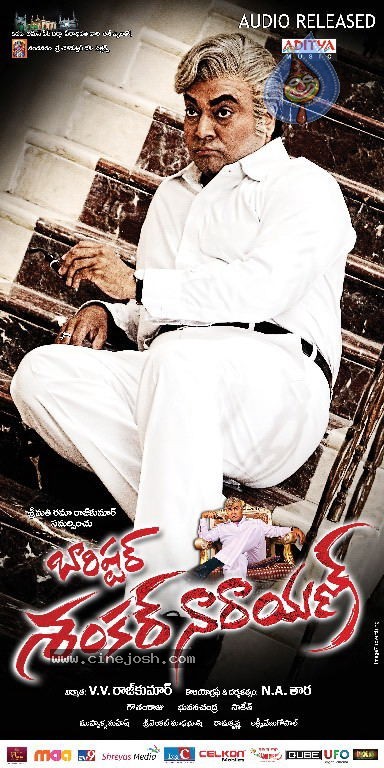 Barishtar Shankar Narayan Movie Walls - 25 / 52 photos