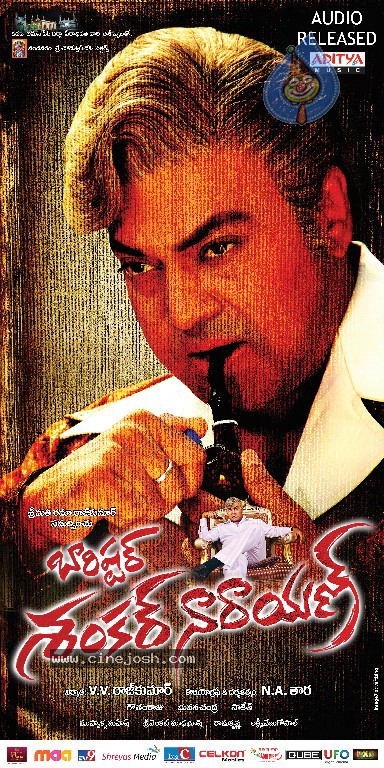 Barishtar Shankar Narayan Movie Walls - 31 / 52 photos