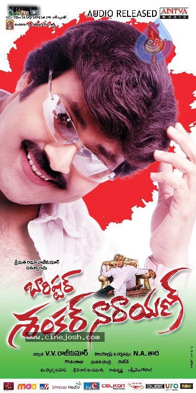 Barishtar Shankar Narayan Movie Walls - 37 / 52 photos