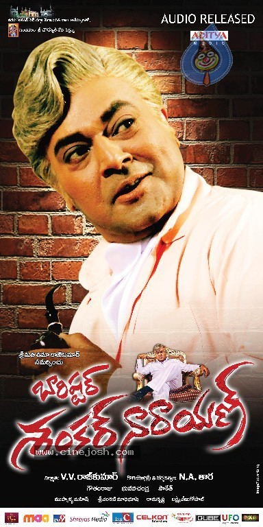 Barishtar Shankar Narayan Movie Walls - 41 / 52 photos