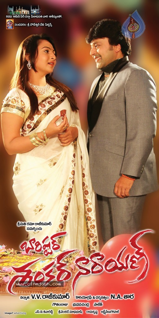 Barishtar Shankar Narayan Movie Stills - 3 / 54 photos