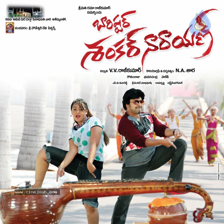 Barishtar Shankar Narayan Movie Stills - 19 / 54 photos