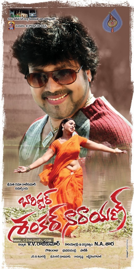 Barishtar Shankar Narayan Movie Stills - 44 / 54 photos