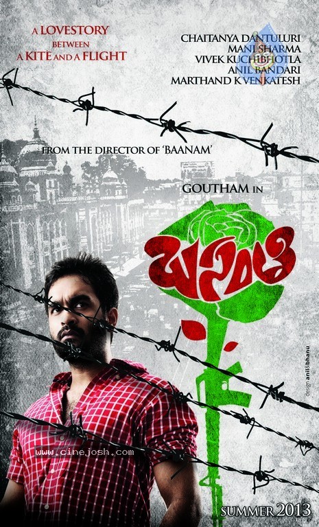 Basanti First Look Wallpapers - 1 / 3 photos