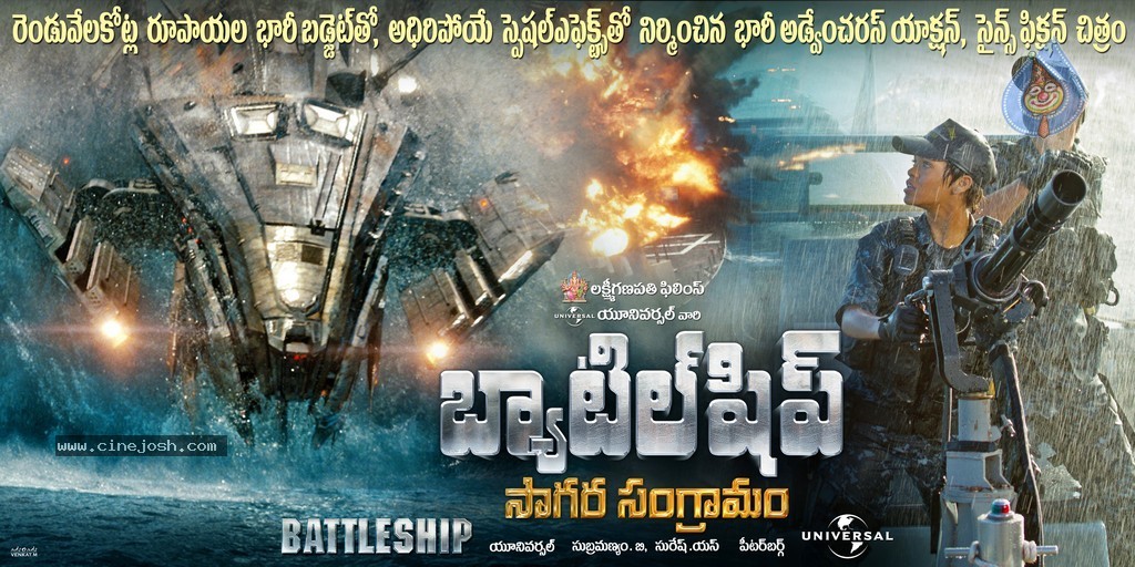 Battleship Movie Wallpapers - 14 / 18 photos