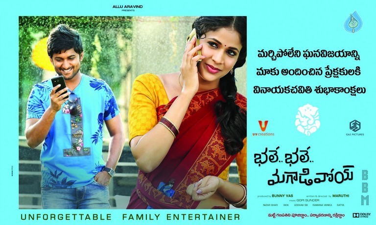 BBM Vinayaka Chavithi Poster - 1 / 1 photos