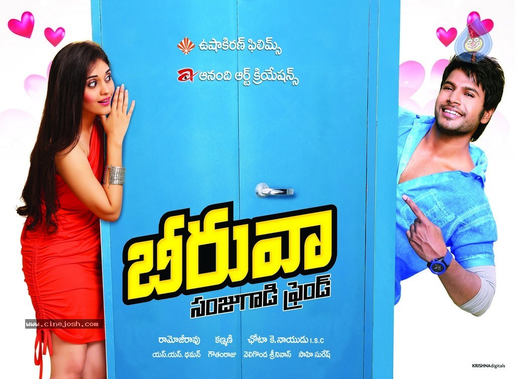 Beeruva Movie 1st Look - 1 / 1 photos