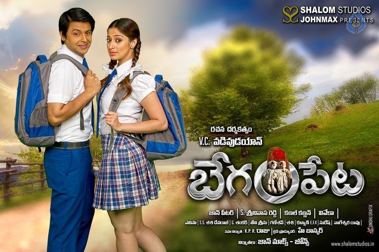 Begumpeta Movie Photos and Posters - 33 / 42 photos