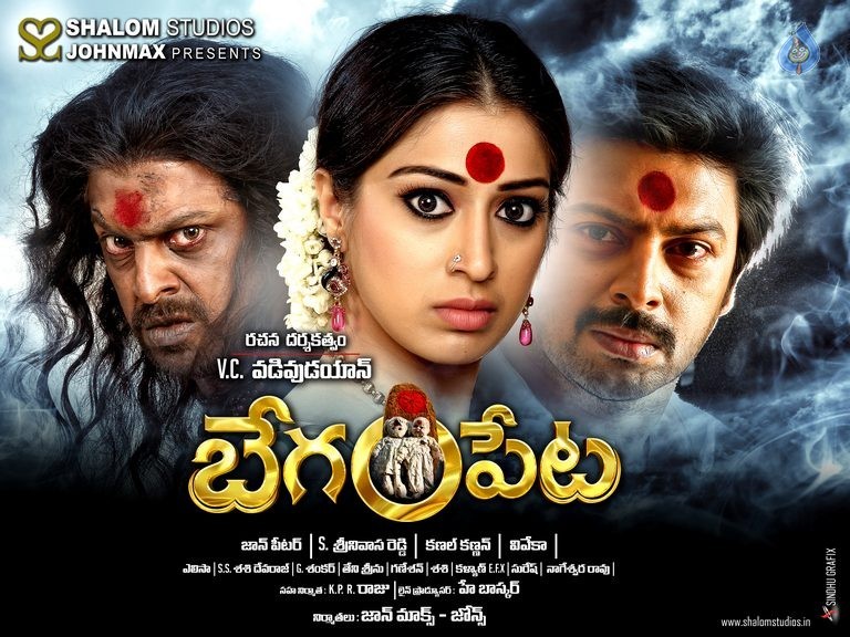 Begumpeta Movie Photos and Posters - 42 / 42 photos