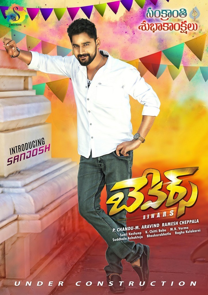 Bewars Movie Photos and Posters - 8 / 10 photos