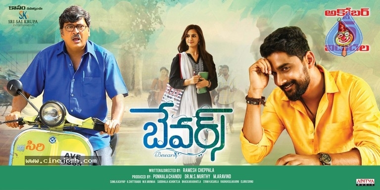 Bewars Movie Poster - 1 / 1 photos
