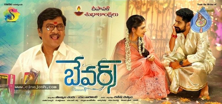 Bewars Movie Posters and Photo - 1 / 3 photos