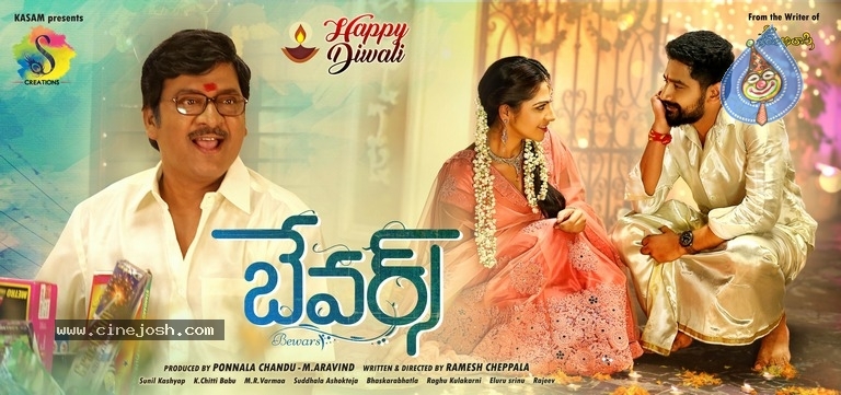 Bewars Movie Posters and Photo - 3 / 3 photos