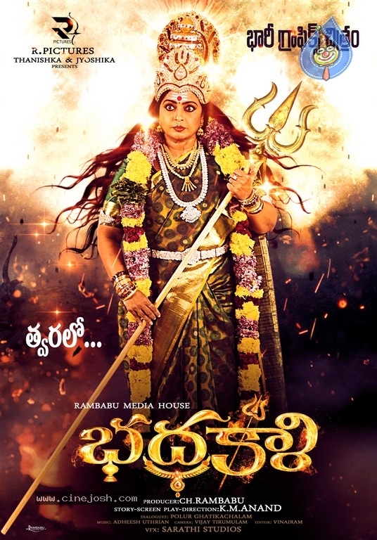 Bhadrakali Movie Stills - 7 / 13 photos