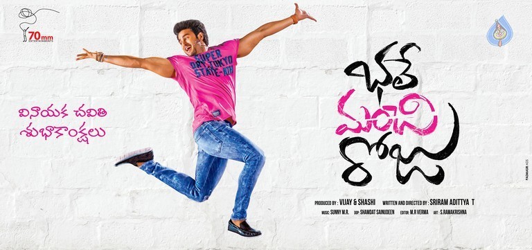 Bhale Manchi Roju Poster - 1 / 1 photos