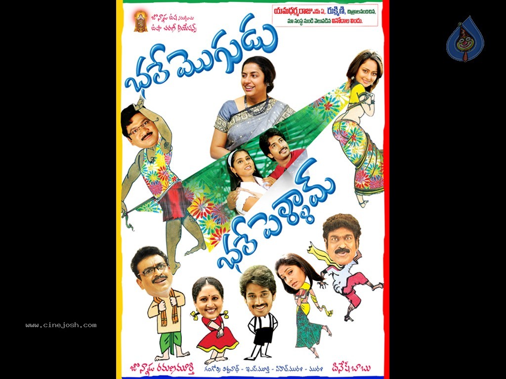 Bhale Mogudu Bhale Pellam Movie Walls - 16 / 18 photos