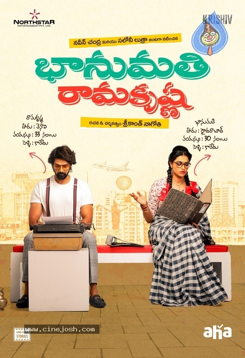 Bhanumathi Ramakrishna Poster Launch - 5 / 17 photos