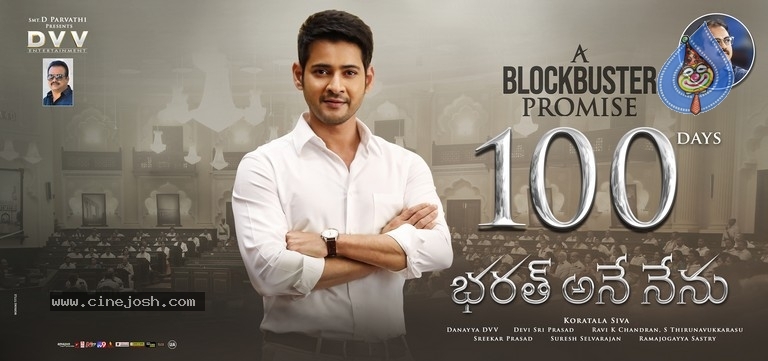Bharat Ane Nenu 100 days Posters - 1 / 3 photos