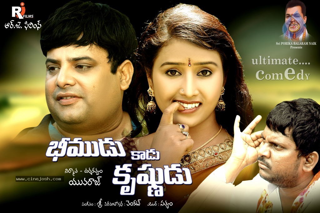 Bheemudu Kadu Krishnudu Movie Wallpapers - 2 / 5 photos