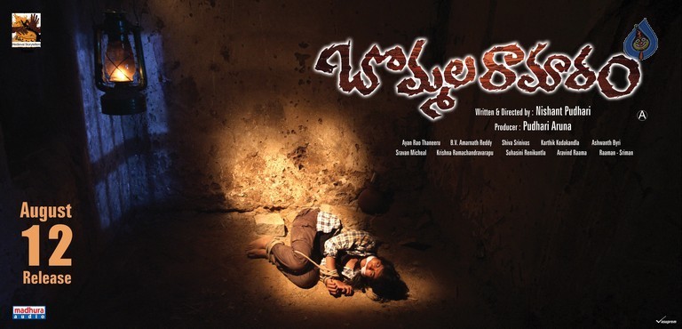 Bommala Ramaram Release Date Posters - 11 / 12 photos