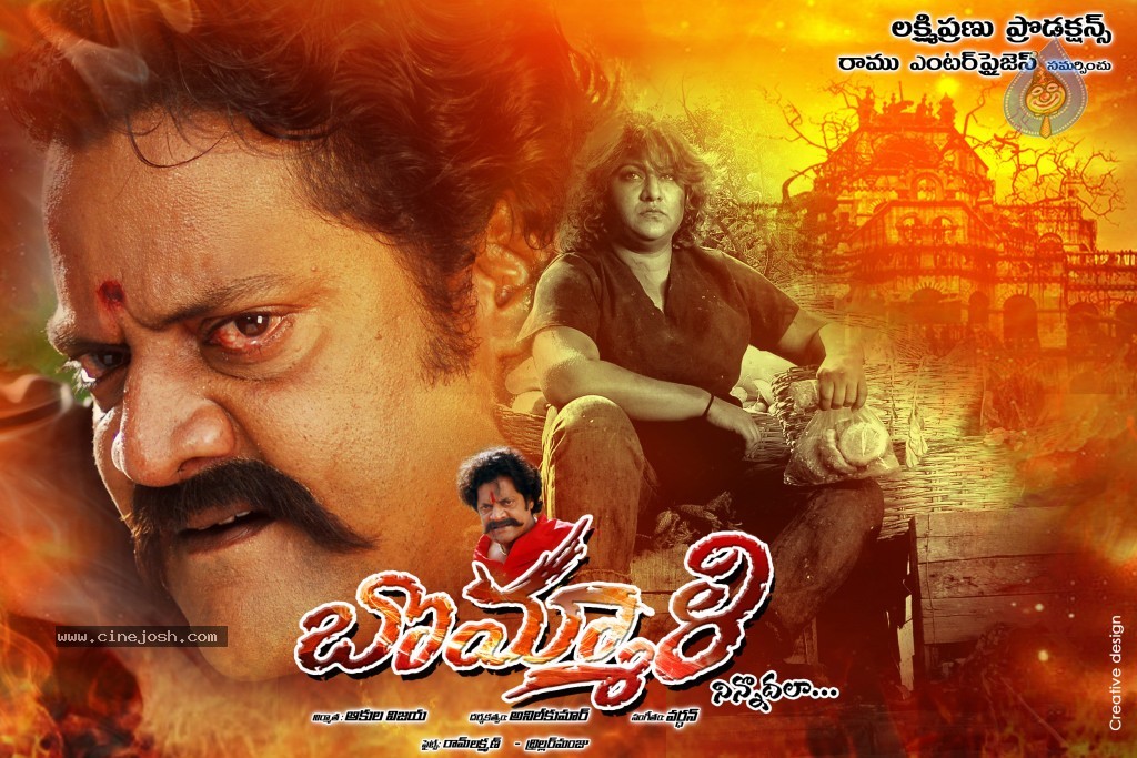 Bommali Movie Wallpapers - 2 / 8 photos