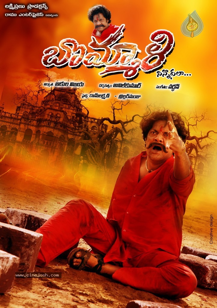 Bommali Movie Wallpapers - 6 / 8 photos