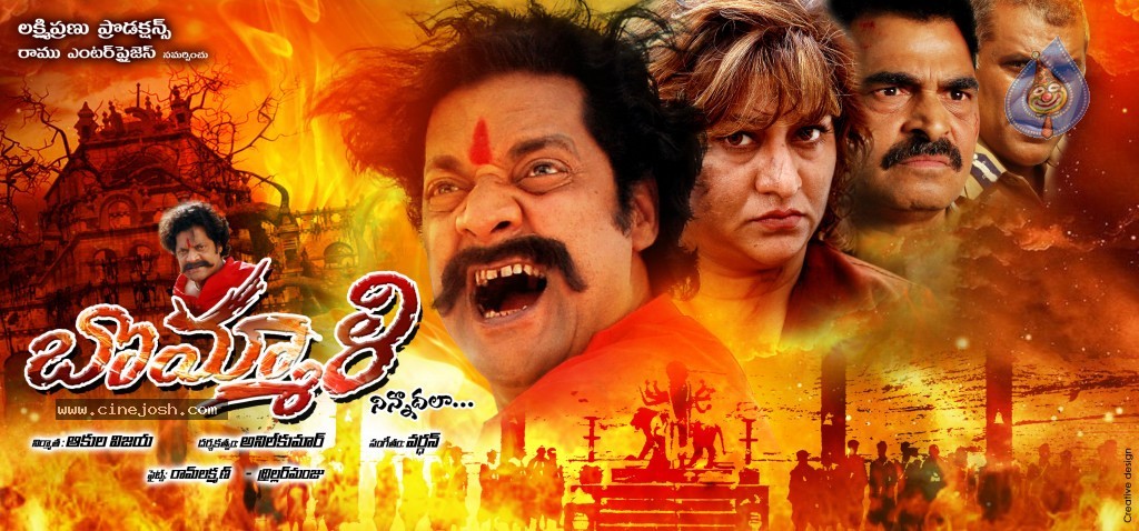 Bommali Movie Wallpapers - 7 / 8 photos