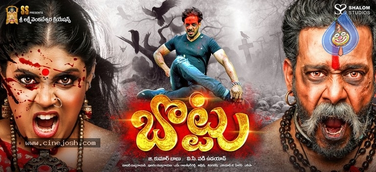 BOTTU Movie Posters and Photos - 5 / 15 photos