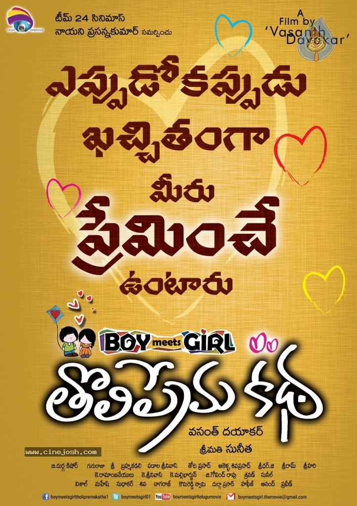 Boy Meets Girl Tholiprema Katha New Photos - 34 / 40 photos