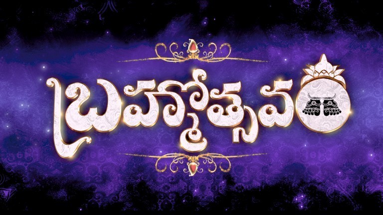 Brahmotsavam Photos - 19 / 20 photos