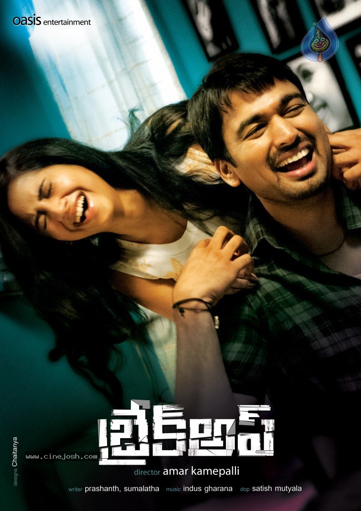 Break Up Movie Wallpapers - 3 / 13 photos