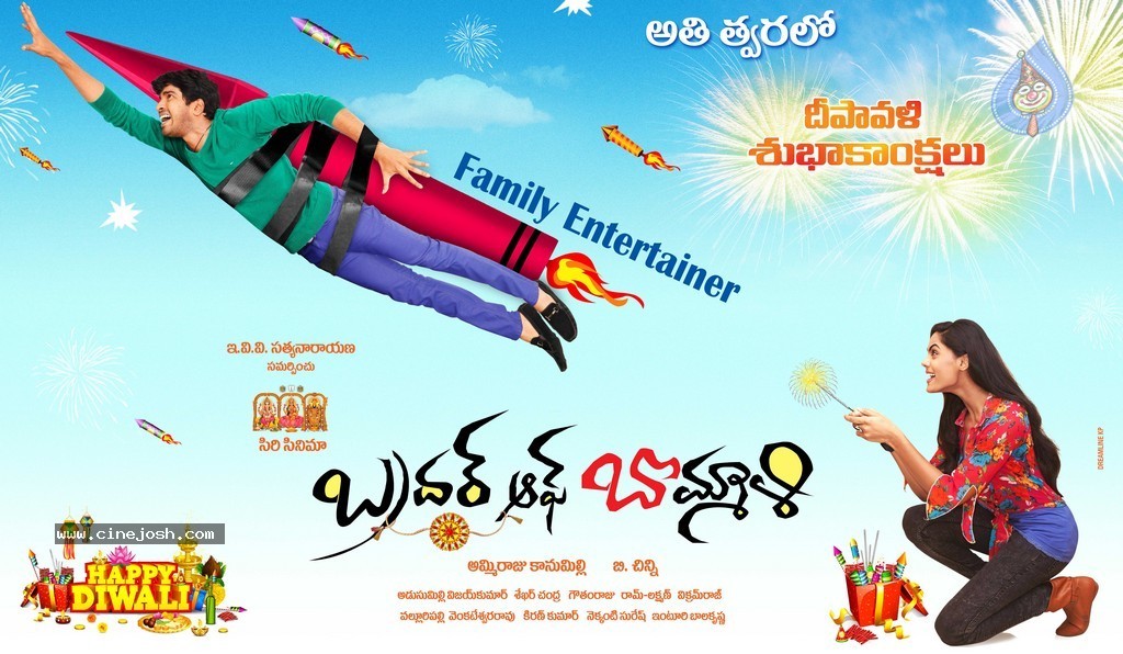 Brother Of Bommali Poster - 1 / 1 photos