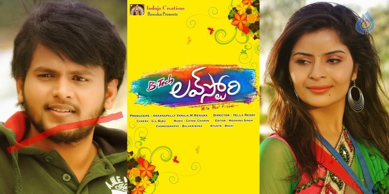 Btech Love Story Photos and Posters - 6 / 8 photos