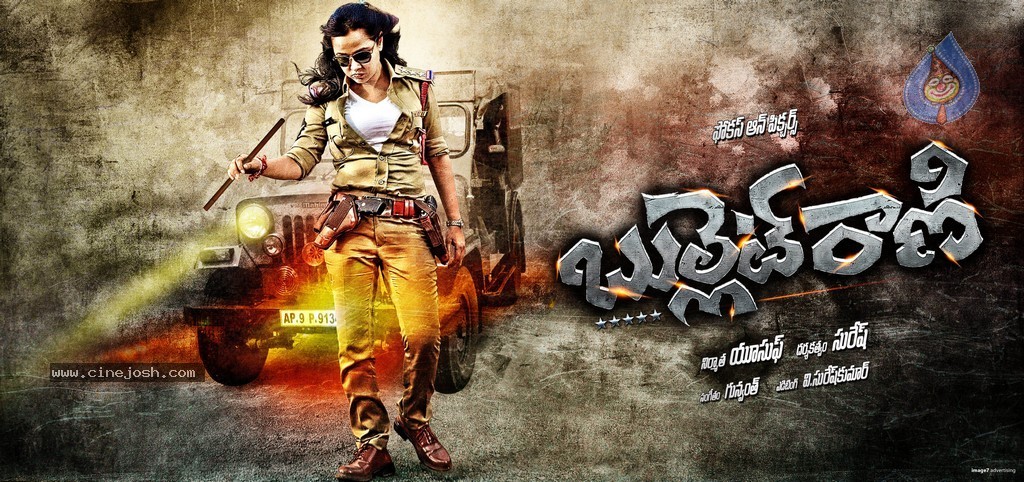 Bullet Rani Movie Posters  - 5 / 7 photos