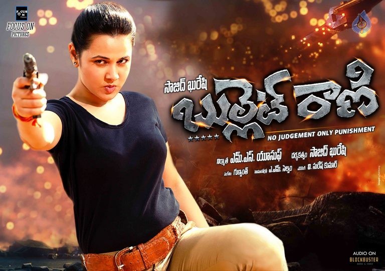 Bullet Rani Photos and Posters - 2 / 27 photos