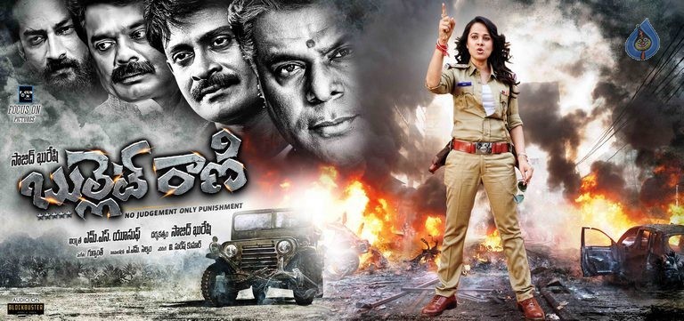 Bullet Rani Photos and Posters - 10 / 27 photos