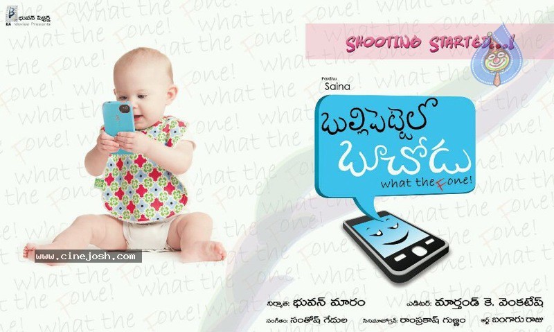 Bulli Pettelo Boochodu Movie Wallpapers - 2 / 8 photos