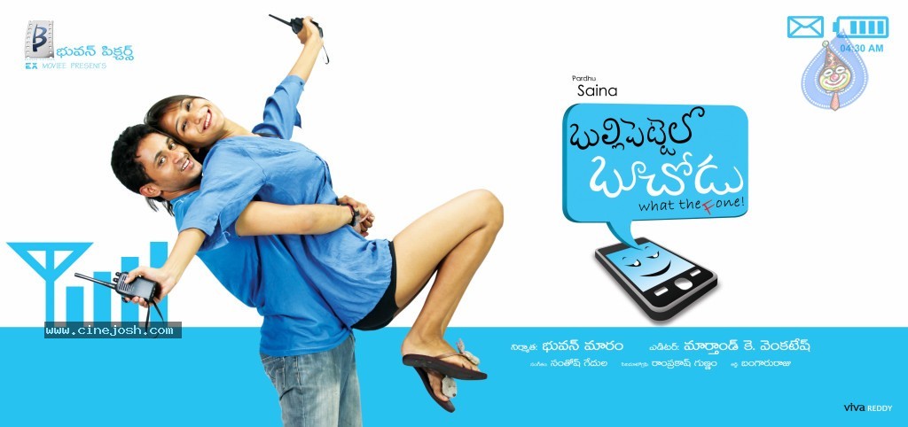 Bulli Pettelo Boochodu Movie Wallpapers - 8 / 8 photos