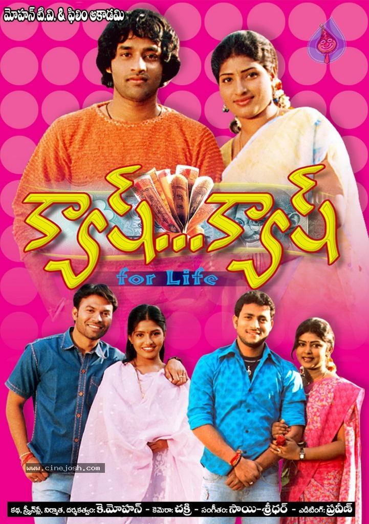 Cash Cash Movie Wallpapers - 1 / 12 photos