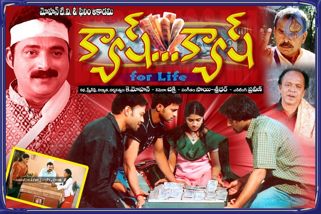 Cash Cash Movie Wallpapers - 8 / 12 photos