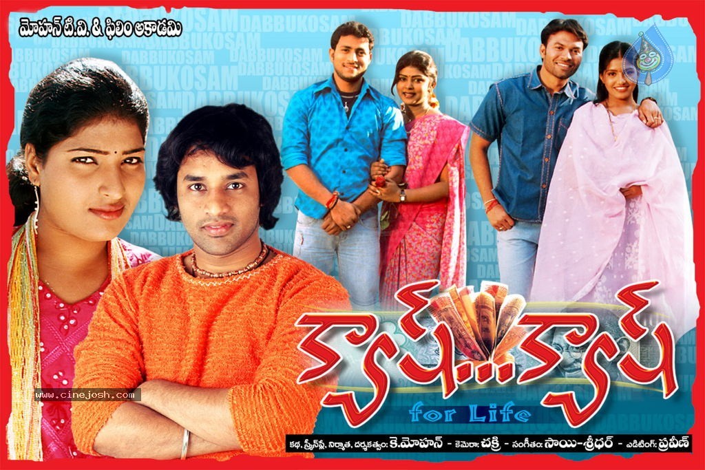 Cash Cash Movie Wallpapers - 9 / 12 photos