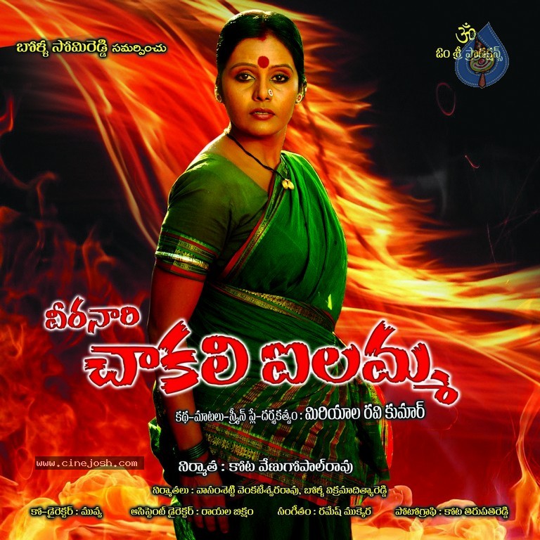 Chakali Ilamma Movie Stills - 6 / 12 photos