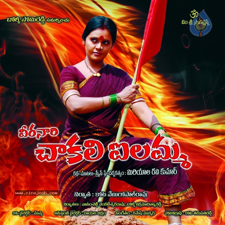 Chakali Ilamma Movie Stills - 11 / 12 photos