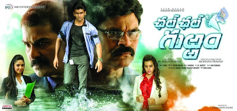 Chal Chal Gurram Movie Posters - 2 / 9 photos