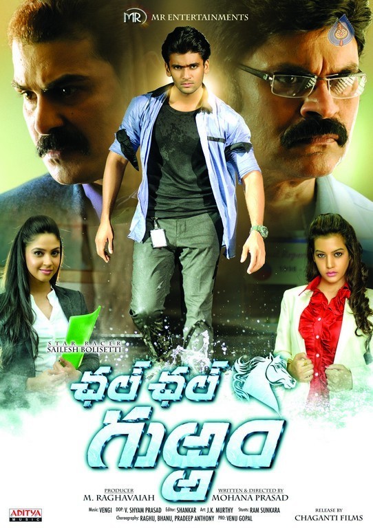 Chal Chal Gurram Movie Posters - 7 / 9 photos
