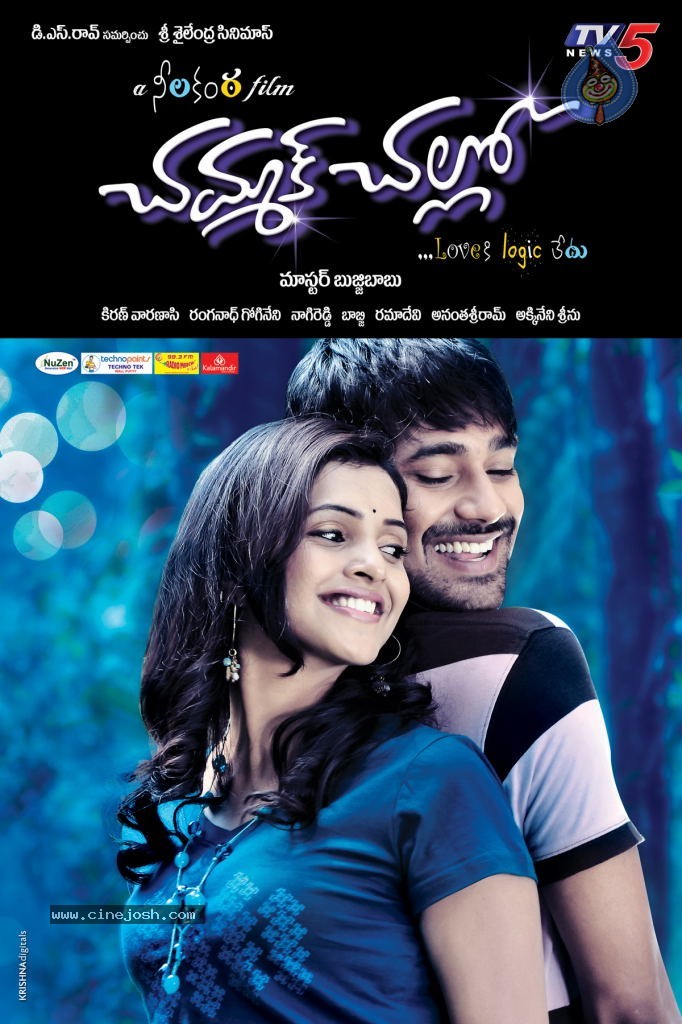 Chammak Challo Movie New Stills - 18 / 42 photos