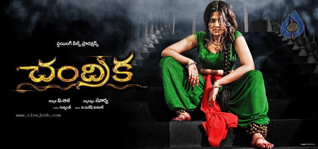 Chandrika Movie Posters  - 2 / 3 photos